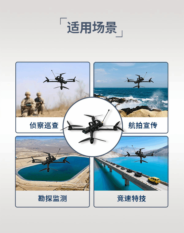 10寸FPV穿越機DRD-10型(圖3)